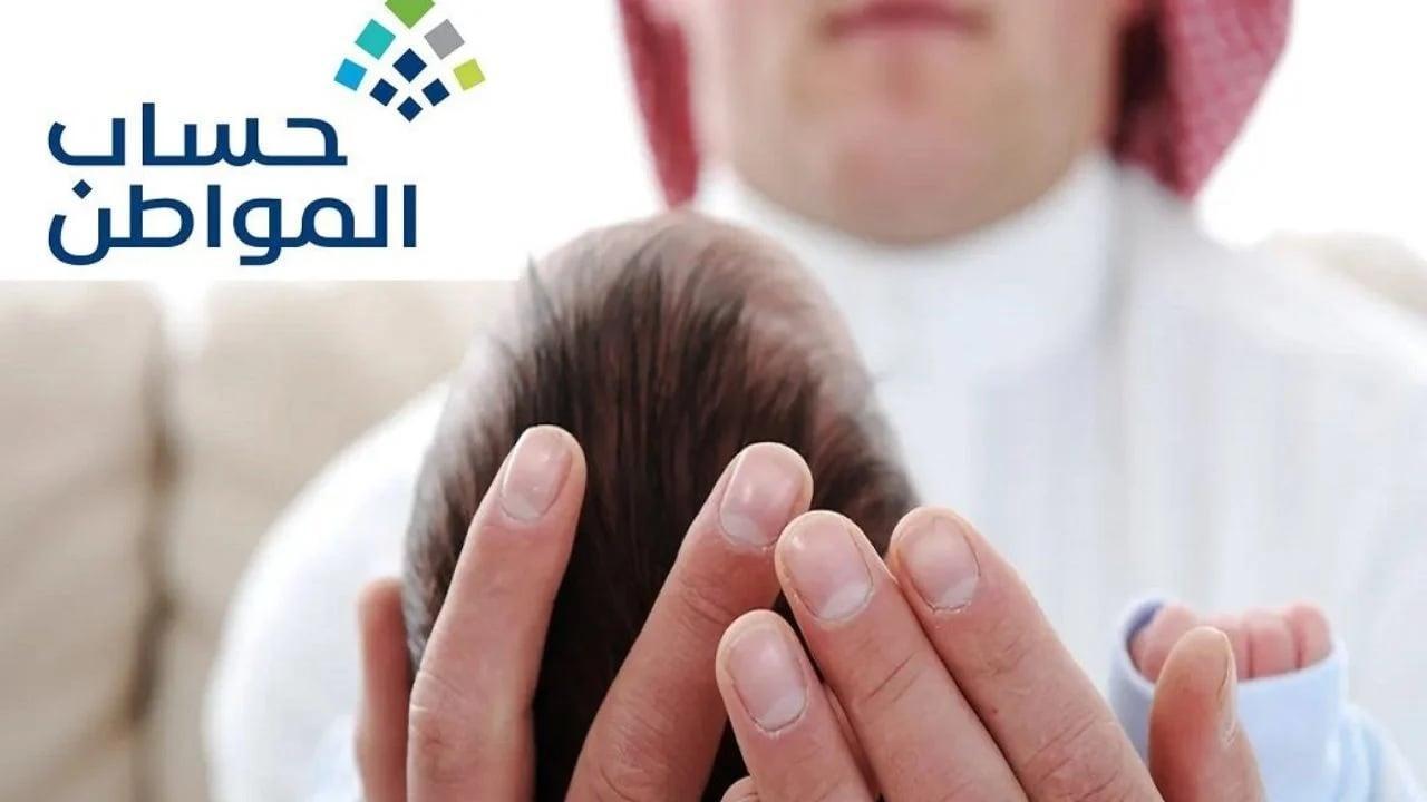 إضافة مولود جديد في حساب المواطن