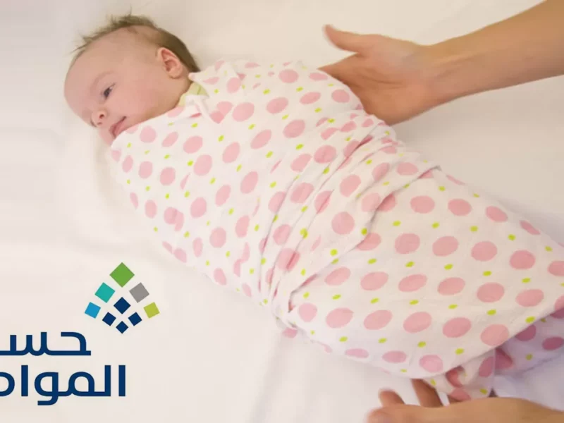 لو خلفت قريب وعايز تزود الفلوس اللي بتجيلك من حساب المواطن شوف تعمل ايه خطوة بخطوة