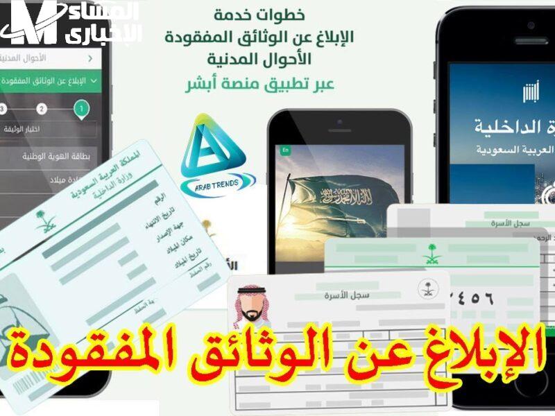 بلغ عن جوازك الضايع وانت قاعد فى بيتك.. شروط تنفيذ بلاغ فقدان جواز السفر عبر منصة أبشربدون ما تلف كتير