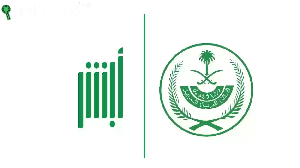 أبشر