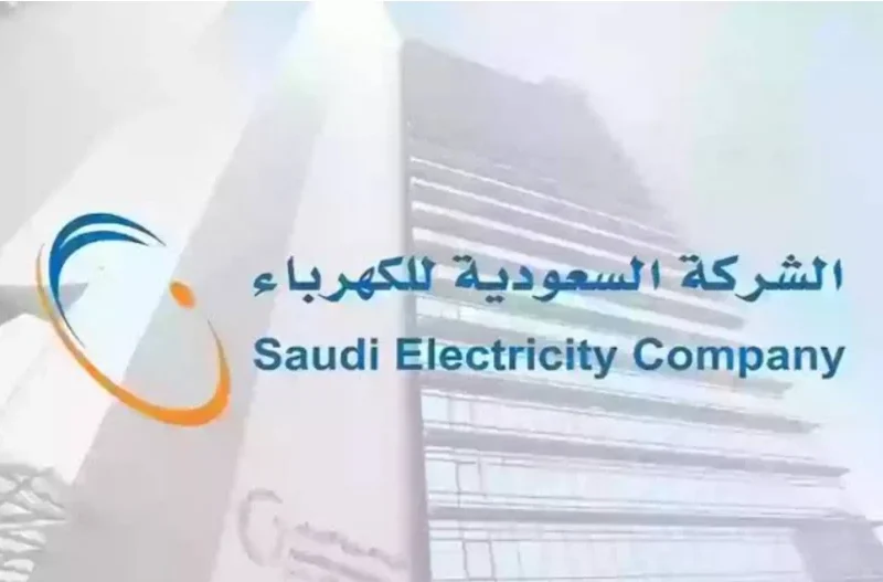 اعرف فاتورتك بسرعة.. الاستعلام عن فاتورة الكهرباء السعودية 1446 والسداد إلكترونياً يسر فوري