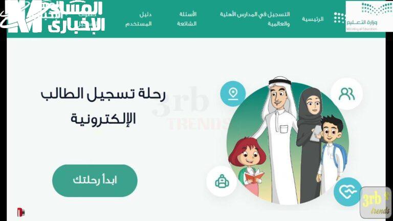 سارع بالتسجيل.. تسجيل رياض الأطفال 1447 عبر نظام نور طريقة وخطوات التقديم تسجيل ميسر