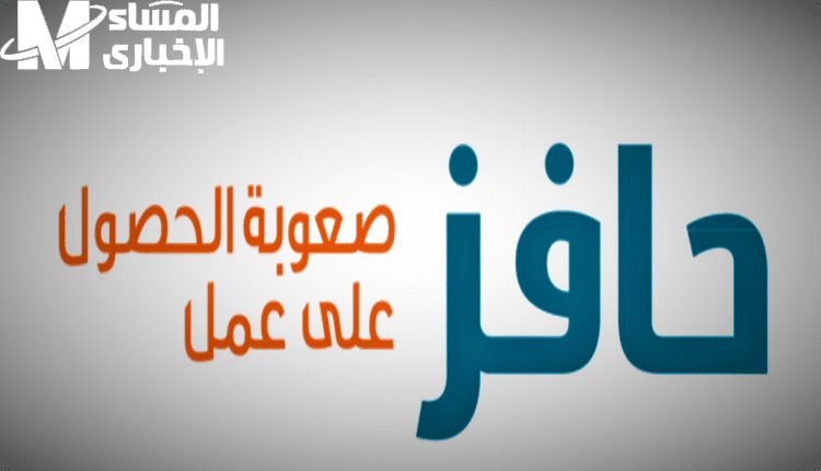 برنامج حافز السعودي