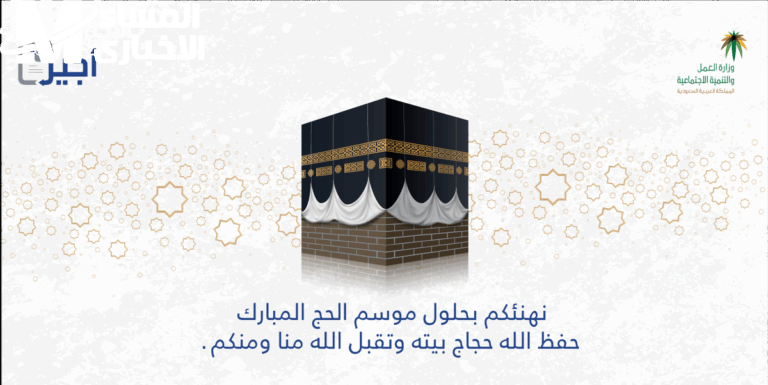 قدّم طلبك وخطة الحج.. شروط خدمة أجير مواسم الحج 1446 تنظيم إيماني موثوق
