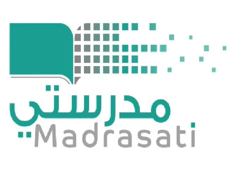 مش هتصدق قد ايه التسجيل في منصة مدرستي سهل ويوفر عليك وقت ومجهود كبير
