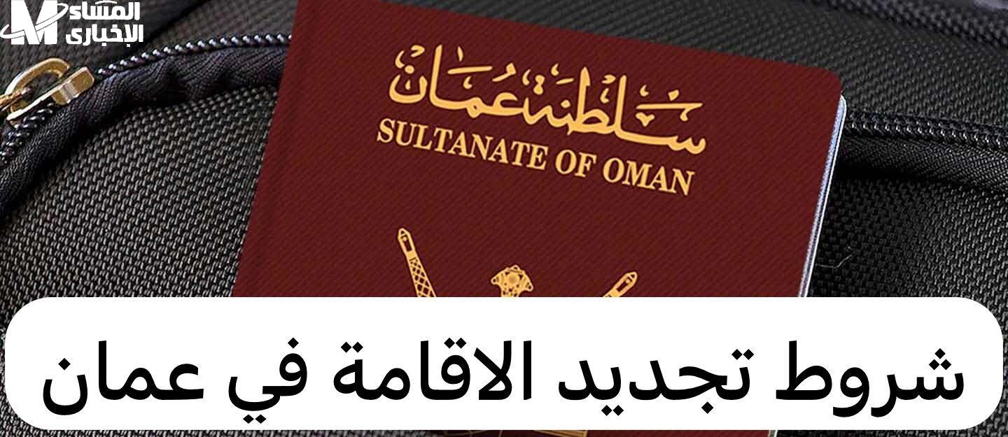 خطوات تجديد بطاقة المقيم