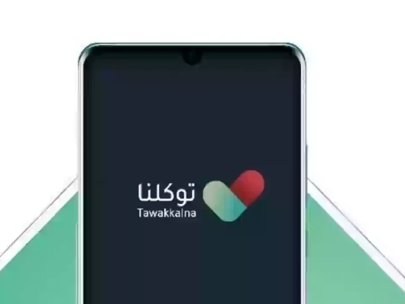عايز تغير مهنتك؟ دلوقتي تقدر تعدل المهنة من تطبيق توكلنا بخطوات بسيطة ومن غير ما تروح مشوار