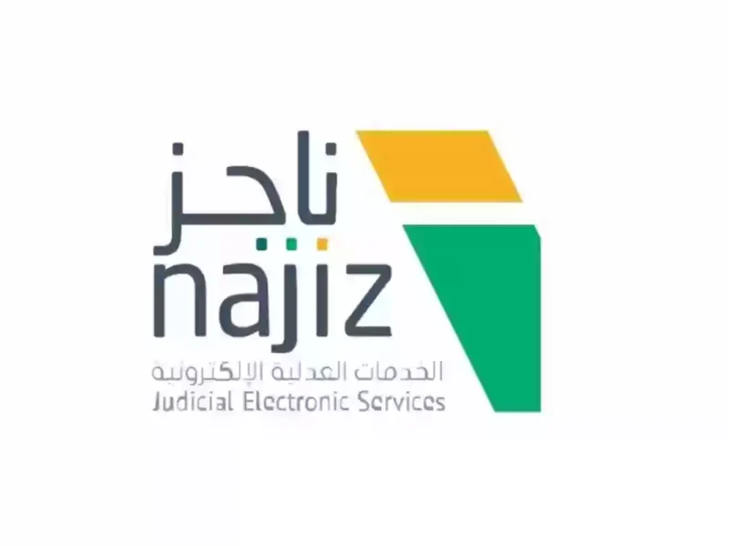 الهوية مفتاحك.. الاستعلام عن فواتيرك برقم الهوية 1447 عبر ناجز إجراء رسمي سريع