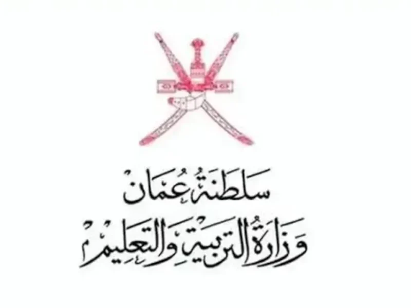 اشترك مستقبلك الدراسي.. رابط نتائج الدبلوم العام 2025 في سلطنة عمان ومواعيد النتيجة النهائية تتبع فوري