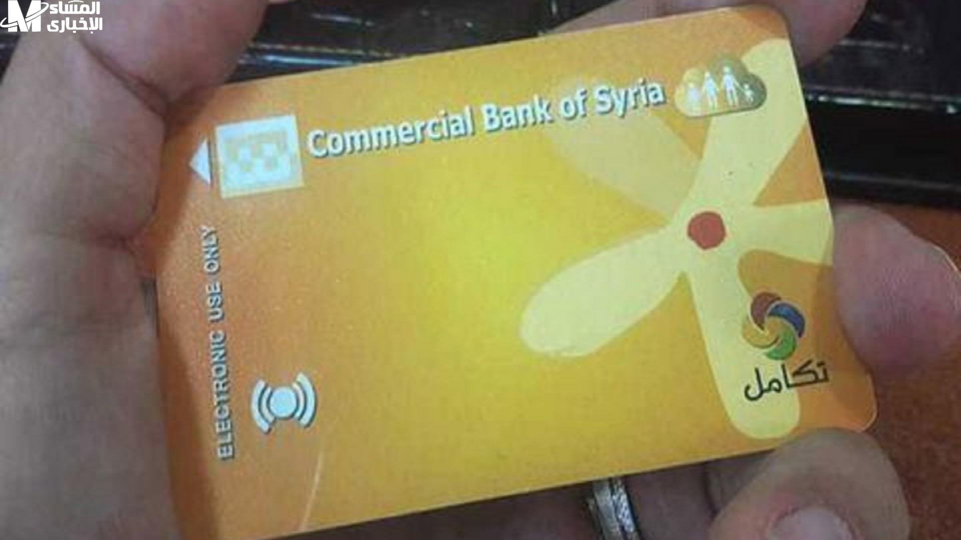 البطاقة الذكية