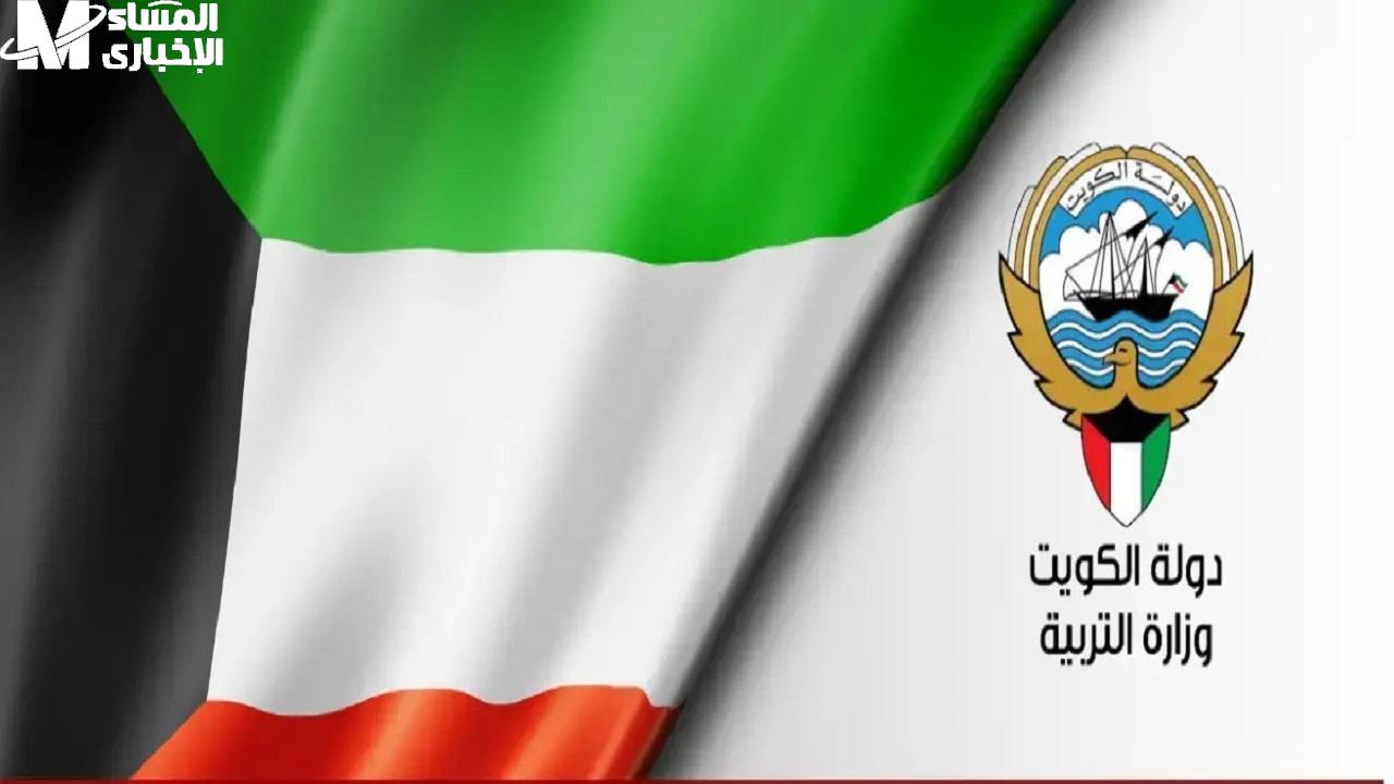 نتائج الطلاب في الكويت 2025