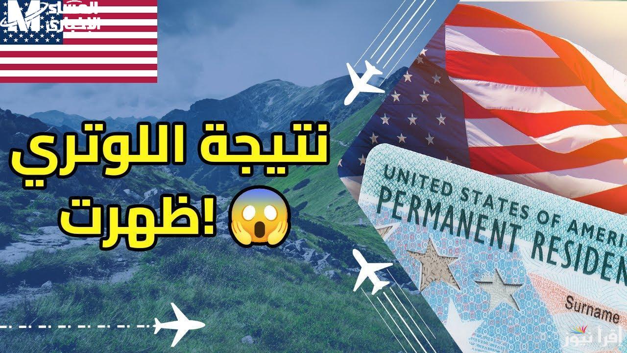 رابط نتائج اللوترى 2025