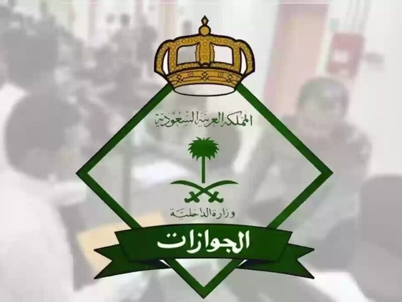 احسب رسوم المرافقين.. احتساب قيمة رسوم المرافقين وكشف المعفى 1446 شروط واضحة