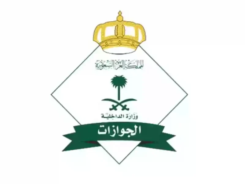 لضمان وضعك القانوني.. كيفية سداد رسوم المرافقين 1446 في السعودية