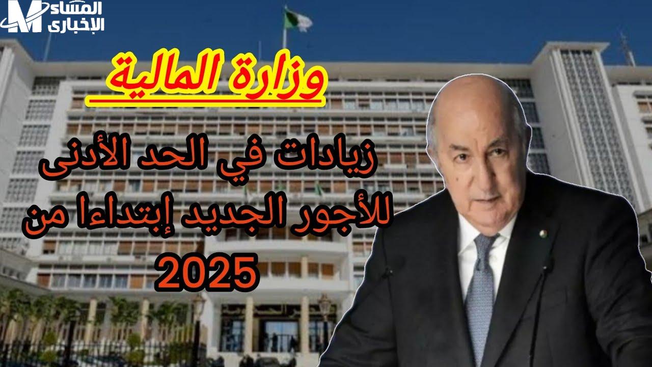 زيادة الأجور والمعاشات