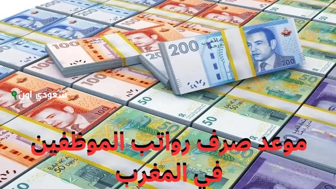 زيادة الحد الأدنى في المغرب