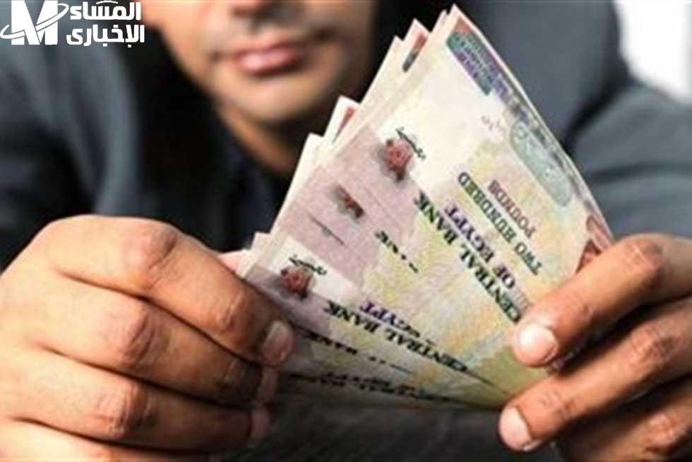 صرف المرتبات الجديدة