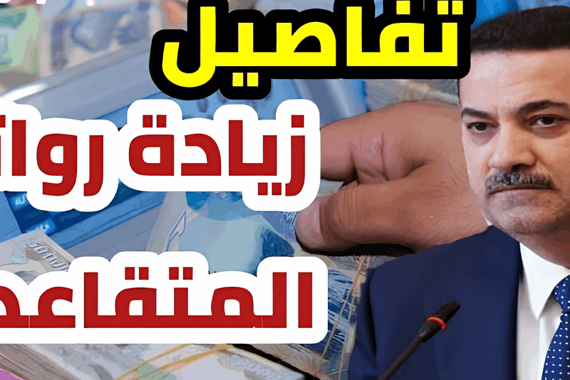 الرد على الشائعة المنتشرة.. حقيقة زيادة رواتب العسكريين والمتقاعدين في المغرب حسم رسمي