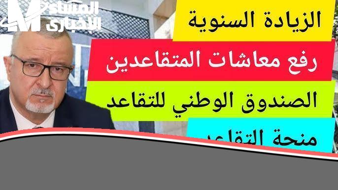 رواتب