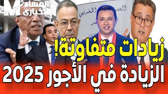 رواتبك مضمونة.. حقيقة زيادة سلم رواتب العسكريين والمتقاعدين 2025 في المغرب وضوح وأمل