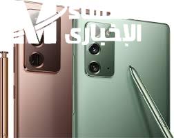 سامسونج جالكسي نوت 20