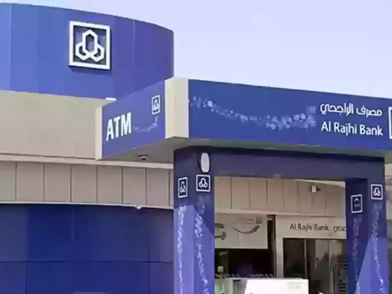 السحب اتحدد بحد يومي.. الراجحي يوضح حدود السحب النقدي رسوم إضافية