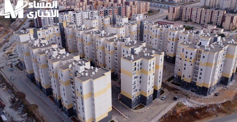 شروط جديدة للقبول بسكنات عدل