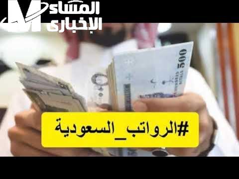 تفاصيل سلم الرواتب الجديد 2025