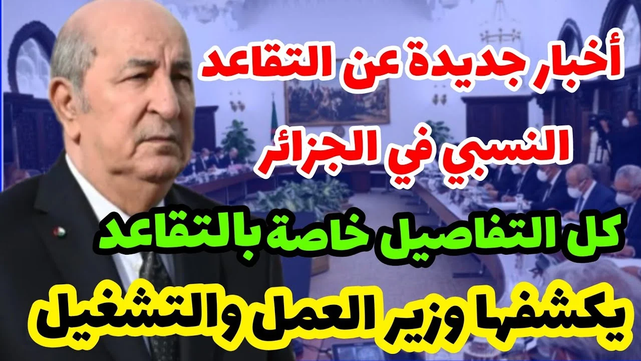 رواتب المتقاعدين والعسكريين
