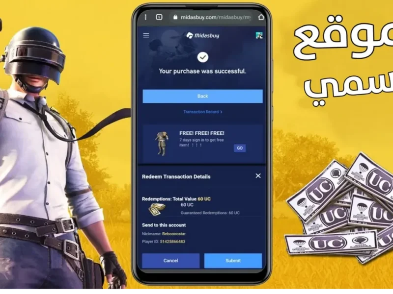 احصل على العرض.. شحن ببجي 2025 هتخليك بطل في اللعبة عرين المنتصرين