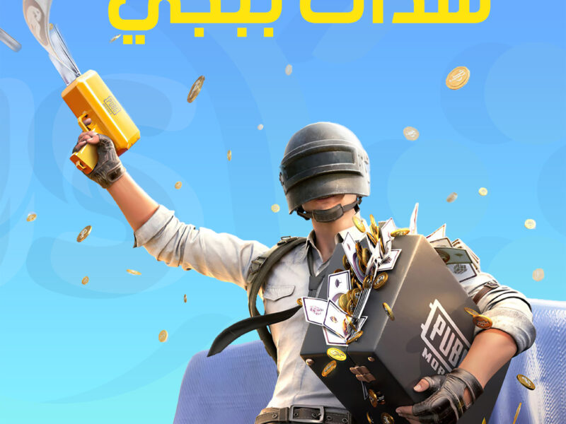 مجانًا وبس.. شدات ببجي 12 ألف UC مجانًا و13 باكيت بانتظارك في ميداس باي