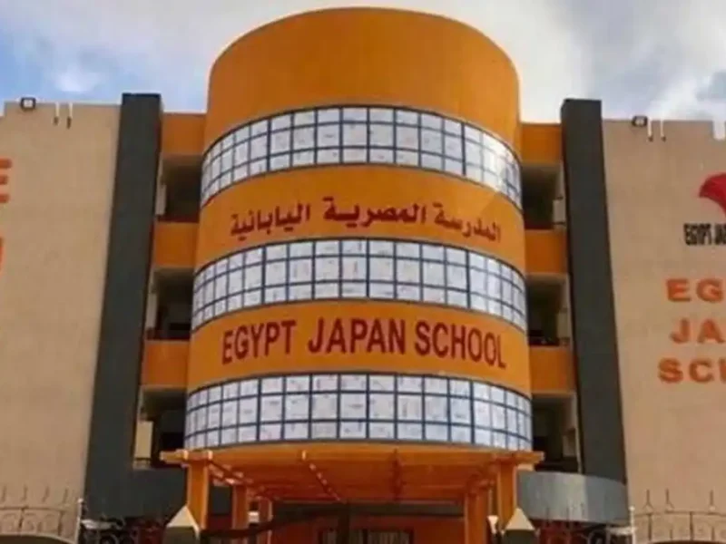 تعالى اعرف الأوراق.. شروط التقديم في المدارس المصرية اليابانية والأوراق المطلوبة