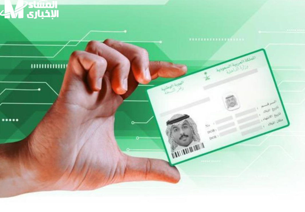 تجديد الهوية الوطنية عبر أبشر 1446