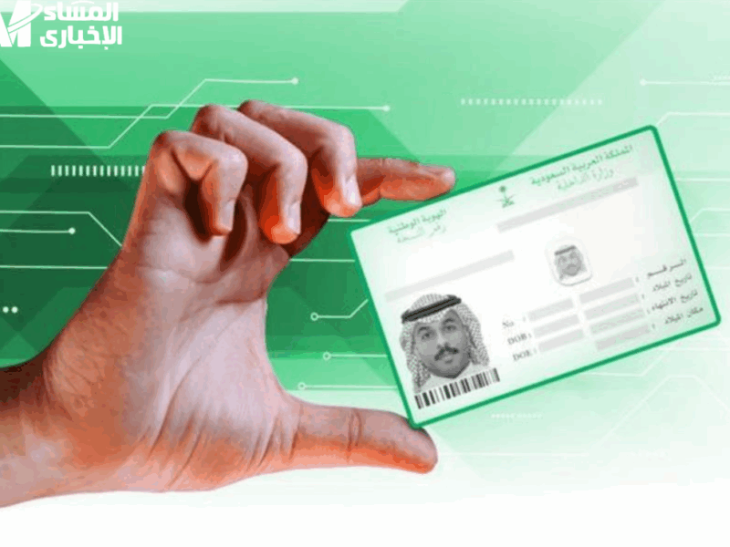 جدّد هويتك إلكترونيًا.. تجديد الهوية الوطنية عبر أبشر 1446 خدمة ذكية