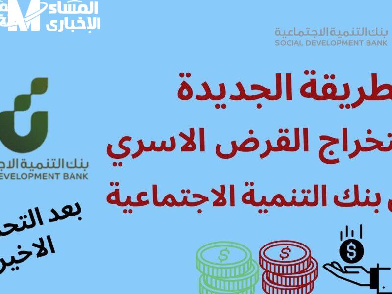 تمويل سهل.. شروط سهلة تمويل الزواج في السعودية من بنك التنمية الاجتماعية 2025 دعم للشباب السعوديين دعم حكومي