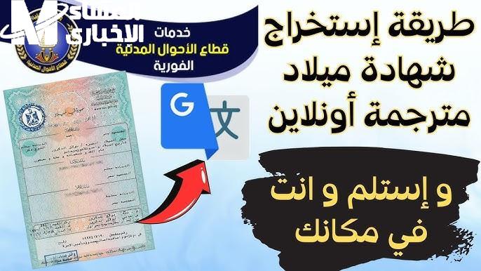 وثّق ميلادك بسرعة.. استخراج شهادة ميلاد 2025 عبر مصر الرقمية دون تنقل سهولة قانونية