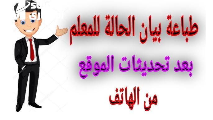خطوات استخراج صحيفة احوال 2025 وانت في بيتك