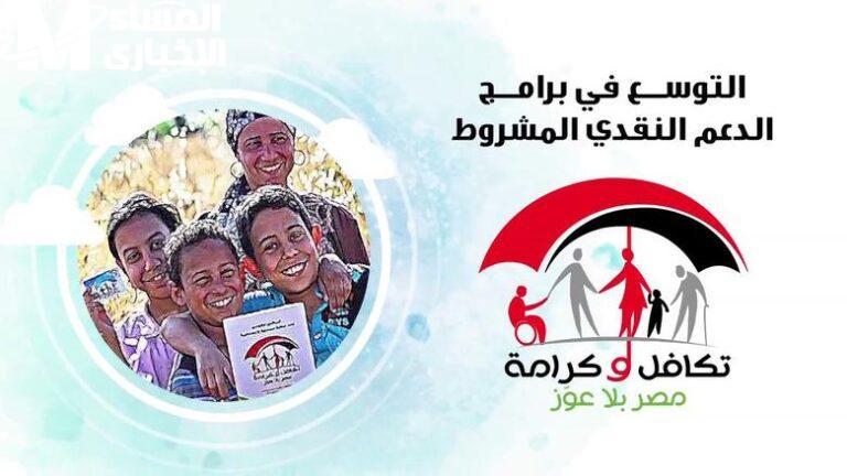 معاش تكافل وكرامة دفعة يونيو 2025