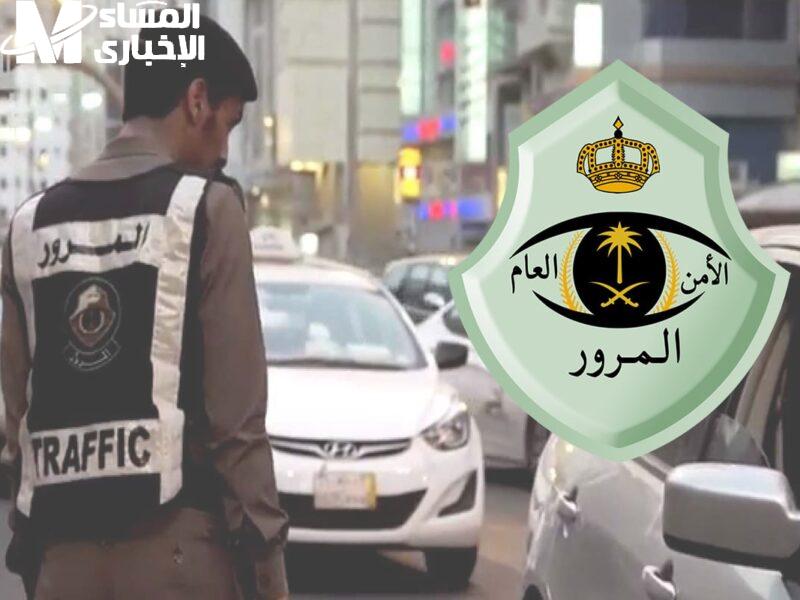 ابدأ الطريق الجديد.. مخالفات المرور الجديدة بين الرياض ومكة بالتفصيل