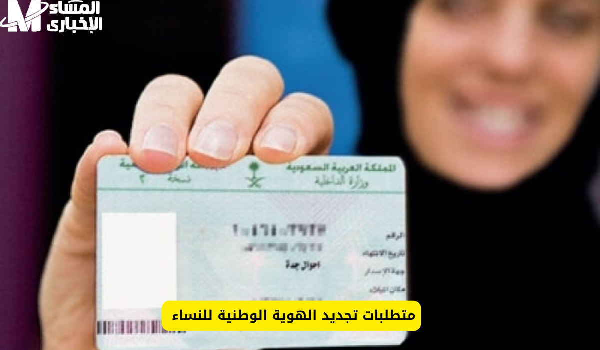 تجديد صلاحية هوية مقيم