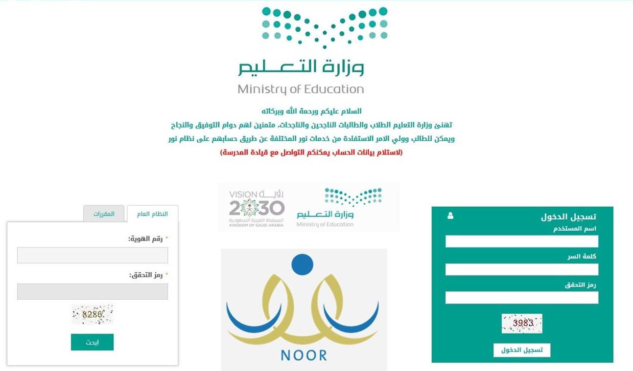 نظام نور