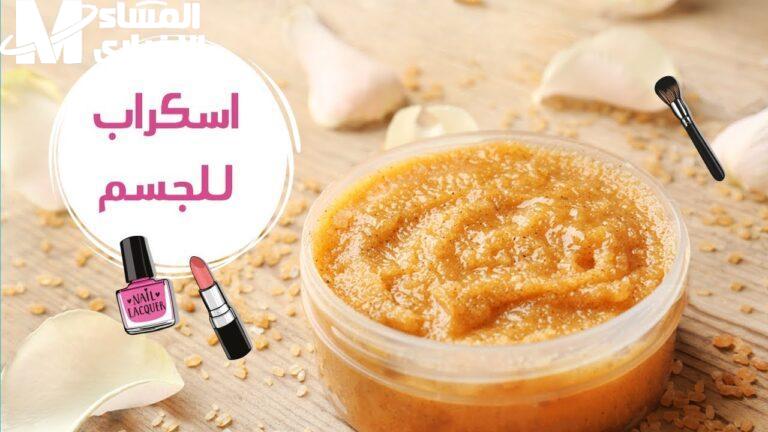 السكر خد دوره الجمالي .. طريقة عمل سكراب للجسم بالسكر تقشير ممتع