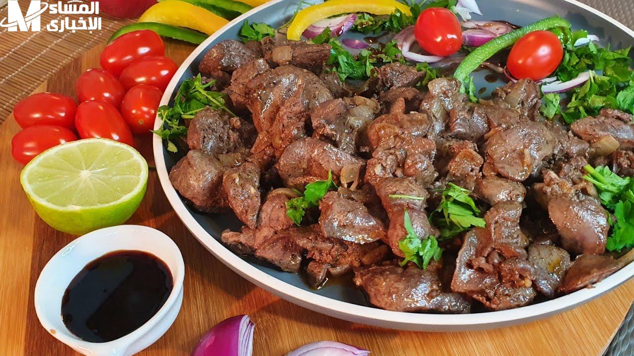 طريقة عمل كبدة دجاج