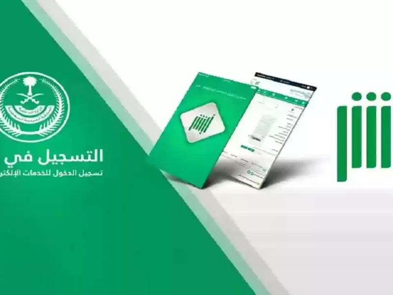 الكفالة بتتنقل إلكترونيًا الآن.. الاستعلام عن نقل كفالة برقم الطلب أو الإقامة 1446