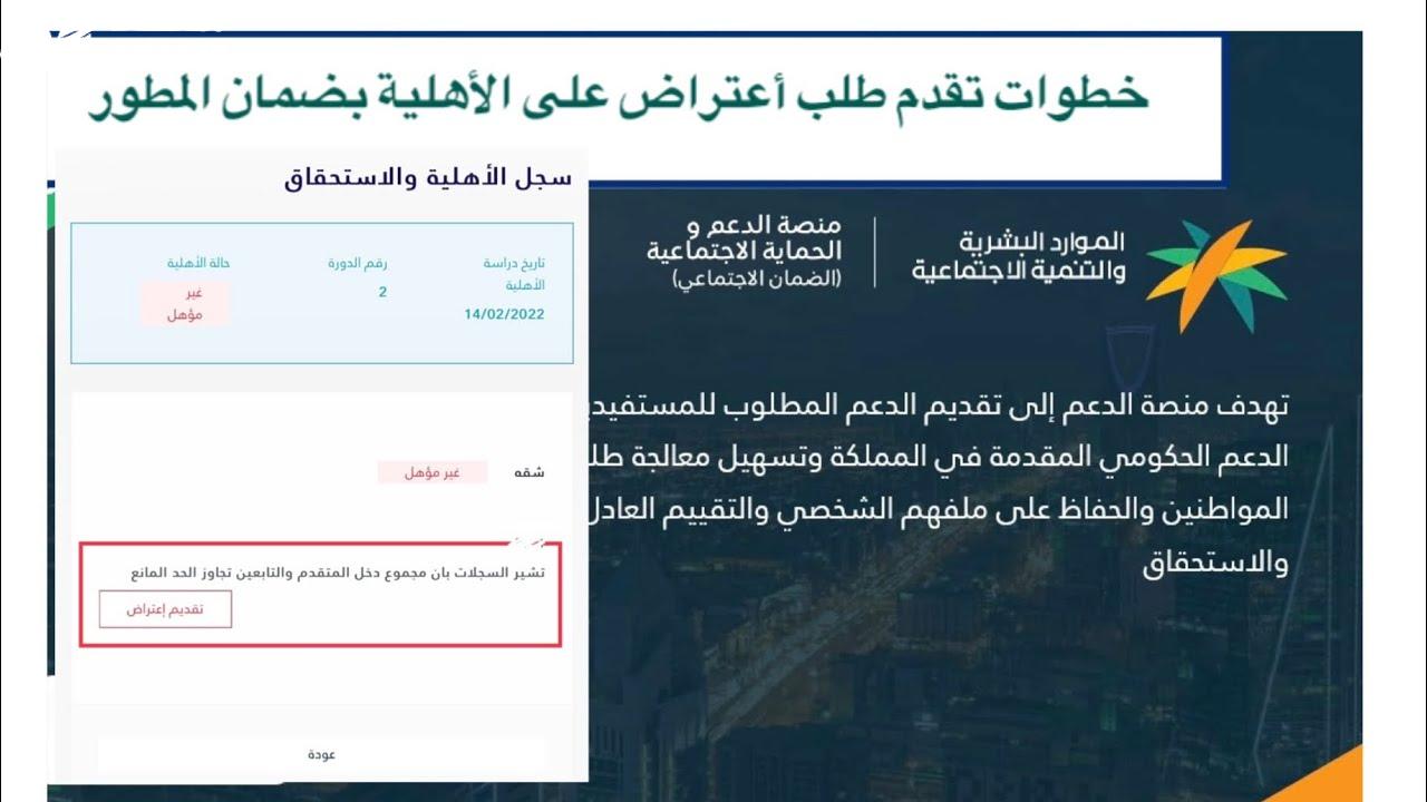 طلب اعتراض على قرار الضمان المطور 1446