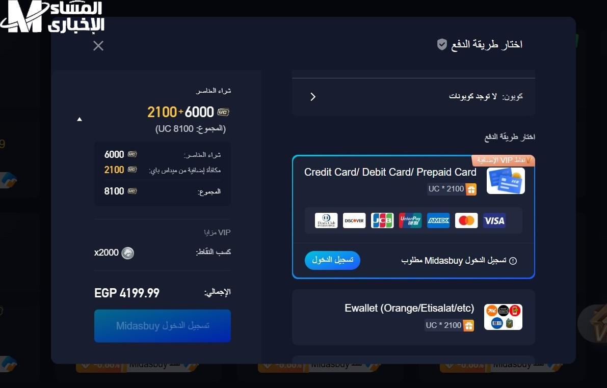 شدات ببجي