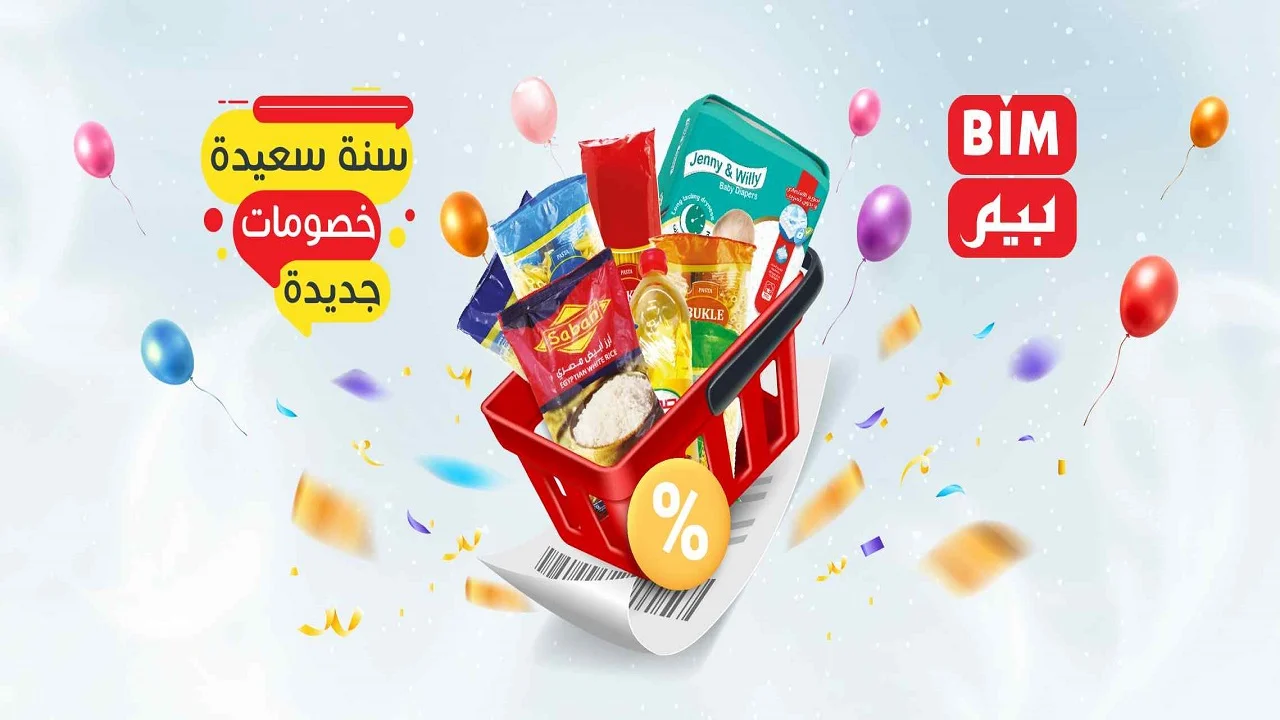 عروض بيم