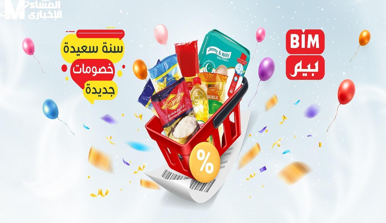 عروض بيم لشهر يونيو 2025