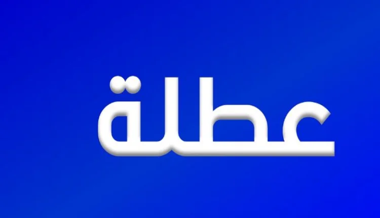 استعد للفرحة هنا.. موعد العطلة الربيعية المدفوعة الأجر في المغرب 2025 اعرفها