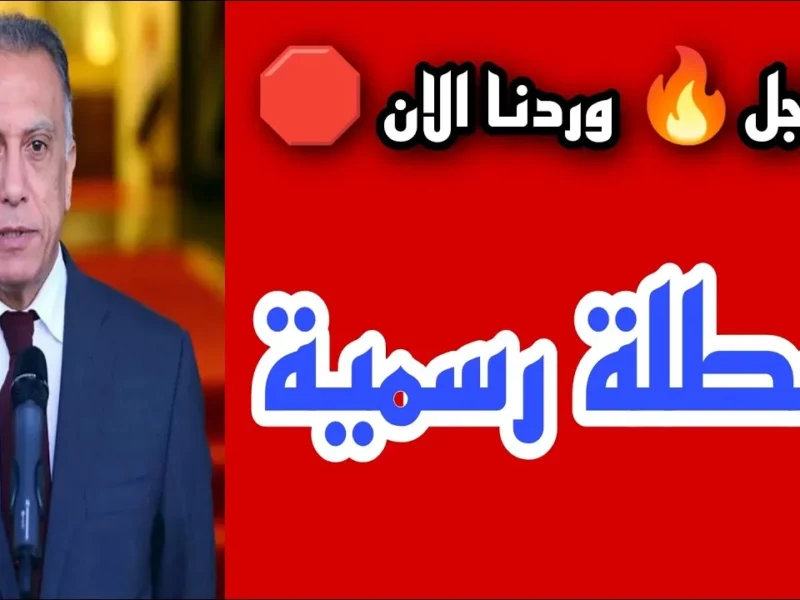 عطلة الربيع في المغرب 2025